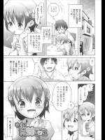 [谷町めいど] やりすぎ！兄妹ごっこ