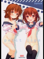 [有葉と愉快な仲間たち] petit lips (艦隊これくしょん-艦これ-)