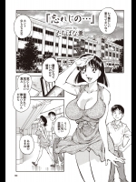 [たちばな薫] 忘れじの・・・