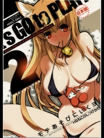 【猫娘】あそびにいくヨ!のエロ同人誌