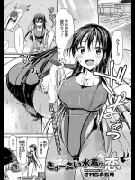 きょ～えい水着の恋_3