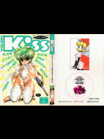 ヤングキッス No.3