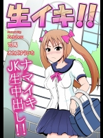 [zetubou] 生イキ！