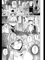 [ユズハ]変わらない思い