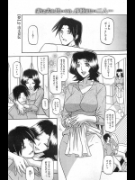 [さんかくエプロン(山文京伝)] 夢
