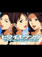[イシダヤ] ヒワイモウソウ～ビーチでビッチなママさんズ～