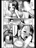 [音音丸] いただきますっ♥
