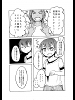 [Wadakuru] 島風くんを睡姦レイプするまんが (Kantai Collection -KanColle-)