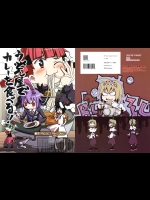 (C75) (同人誌) [winter scenery] うどん屋でカレーを食べる! (東方)