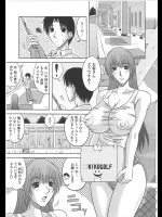 [柊流架] 誘惑ゴルフレッスン