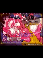 [Erotic Fantasy ラーバタス] ソル・イ・ソンブラ ～Mystic～