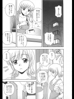 [佐藤茶菓子] ラバーな関係