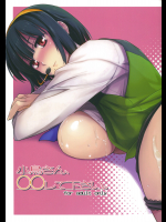 [しもやけ堂] 小鳥さん、○○して下さい。