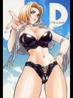DOA2 HARD CORE・X          
