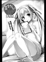 [猫伊光] 言えないヒミツ／言えないアソビ