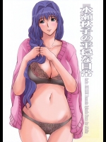 (同人誌) [JUMBO MAX] 水瀬秋子の平穏な日常 (Kanon)