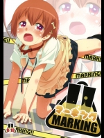 [オレンジミル(墨 & すずり)]MARKING!!(WORKING!!)