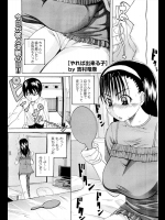 [吉村竜巻] やれば出来る子