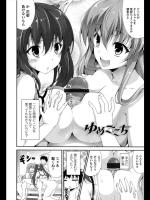 [石神一威] ゆめごこち