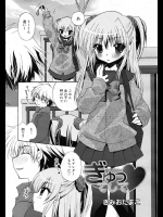 ラブレター貰ったと幼なじみに言ったら、俺は私のモノだから私の言うこと聞きなさいと可愛くヤキモチを焼き、毛糸で軽く縛って拘束プレイを・・・