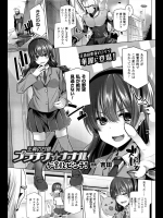 [吉田] 正義の白銀 プラチナ☆ナナルが割とピンチ