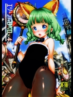[チームキハラ(もじゃりん)] エリーンペロペロ×4 (TERA The Exiled Realm of Arborea)_2