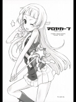 (C75) (同人誌) [Fountains Square(はぎやまさかげ)] マロヤカーブ (かんなぎ)