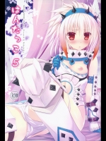 [リュナイティア(季月えりか)] はんたっこ5 (モンスターハンター)