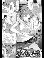 [あるぷ] ラブゲーム