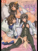 (C86) [けんじゃたいむ (ヘンシャコ、MANA、Zutta)] テイトクの鬼畜魚雷なのです! (艦隊これくしょん -艦これ-)_2