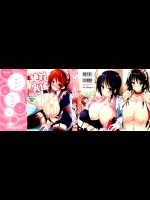 (成年コミック) [ごばん] 絶対乳域