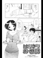 [みなこなみ] なりきりお世話