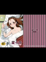 [ポルノ★スター]庶☆民