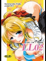 [鋼鉄力企画]LL02 (ラブライブ!)