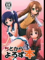 [千歳烏山第2出張所]ちとからよろず本(よろず)