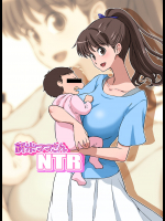 [DOZAVillage (どざむら)] 新米ママさんNTR