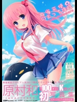 [SSB] 麻雀天使のとっち降臨 (咲 -Saki-)