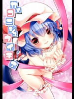 カッコニジュウイチ？ ‐とらわれのお姫さま‐          
