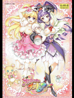 [かしわ屋]オナホつかいプリキュア! (魔法つかいプリキュア!)