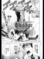 [香月りお] engage ～エンゲージ～