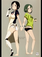 [メイの天使] イザナ君と纈さん (シドニアの騎士)