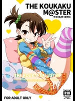 THE KOUKAKU M@STER (アイドルマスター)_3
