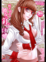 COMIC 夢幻転生 2017年3月号 [DL版]