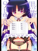 (C84) [七分堂 (七々ななな)] 黒猫Q.LOAD (俺の妹がこんなに可愛いわけがない)_2