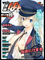 [小宮裕太]web漫画ばんがいち Vol.019