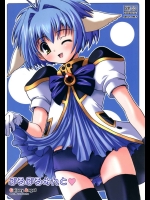 ぶるぶるみんと          