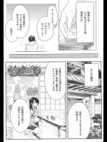 初嬢日記(第9話)――彼女と一緒に温泉旅行!もちろん女装のまま!浴衣で盛り上がって一瞬で脱いで前立腺プレイ!【紅威ヨル 同人誌・エロ漫画】