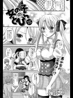 [羅ぶい] 女の子のとびら