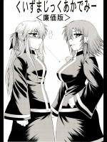 【学生服】【ふたなり】クイズマジックアカデミーのエロ同人誌_2