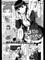 [あれあれえ] おませにおしおき